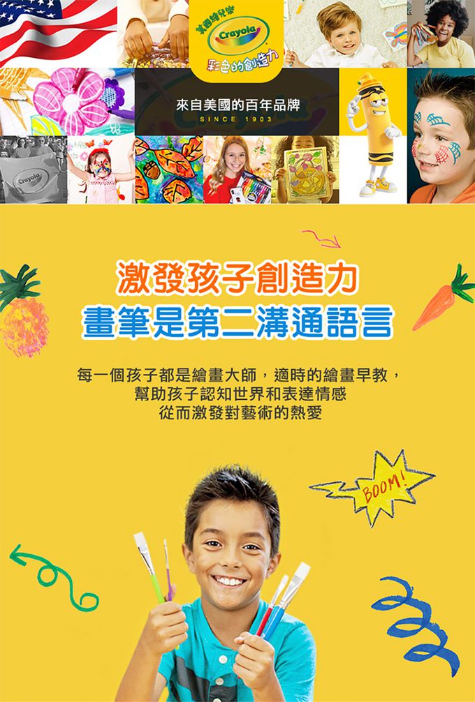 Crayola繪兒樂 - 可水洗兒童顏料18色