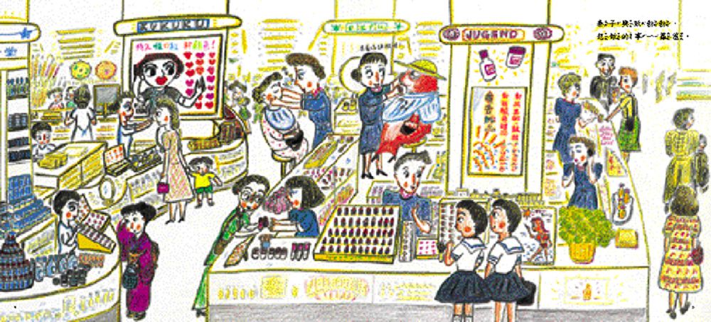 鯛魚媽媽逛百貨公司 (三版)