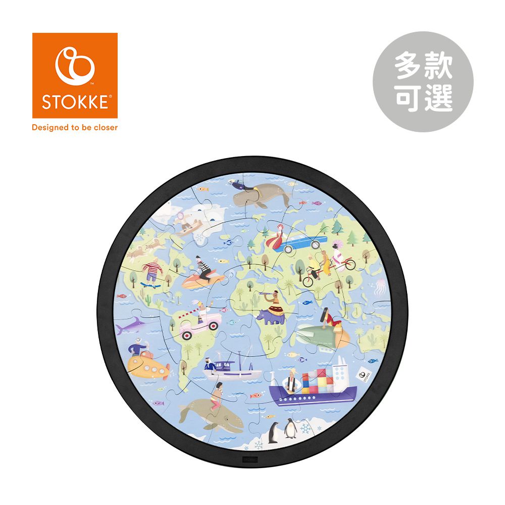 挪威 MuTable V2 多功能遊戲桌 配件 拼圖-環遊世界
