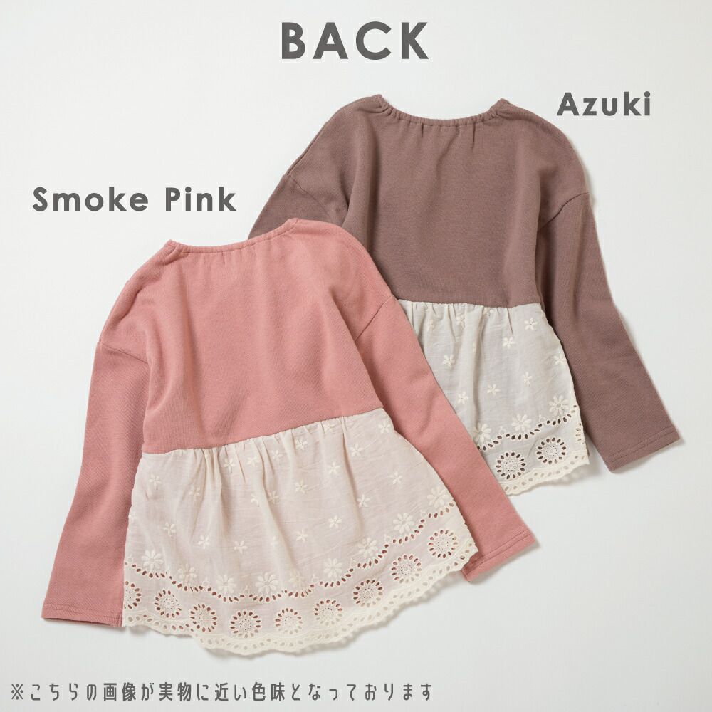 日本 evercloset - 前開叉後層次緹花浪漫長袖上衣-煙燻粉