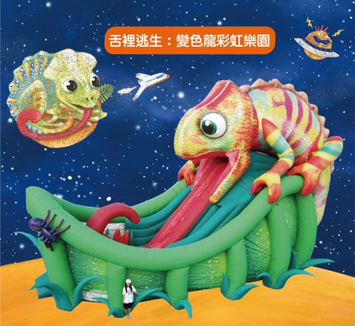 小恐龍巨無霸氣墊樂園巡迴展-新店家樂福