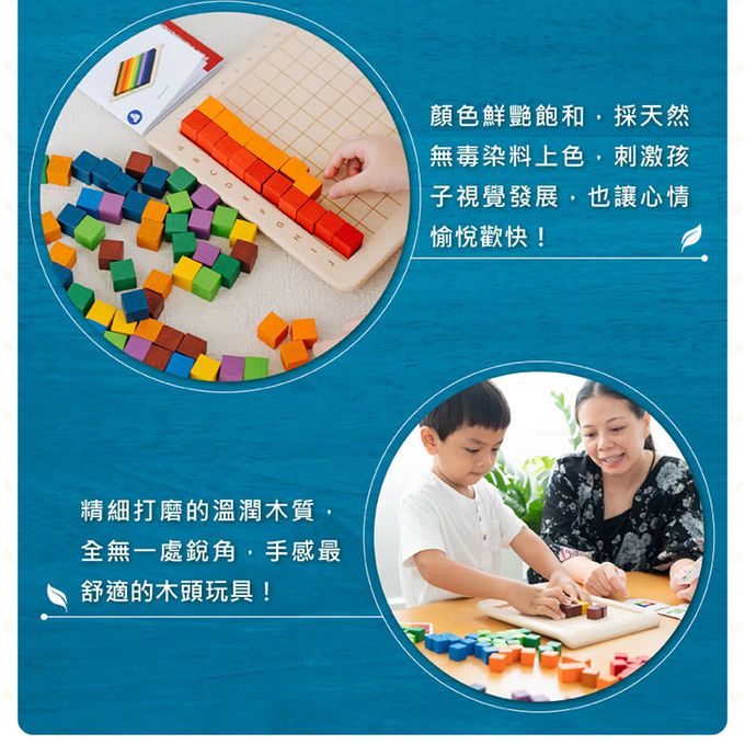 泰國 Plantoys - 彩色方塊多元學習組