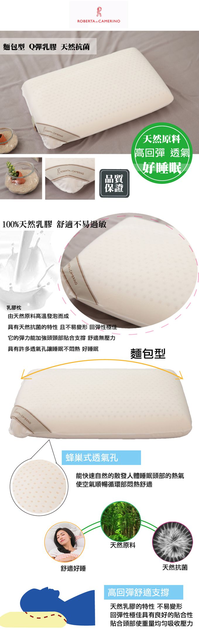 Eyah宜雅居家生活 - 【ROBERTA  DI  CAMERINO諾貝達】天然乳膠平面麵包枕 (1入)