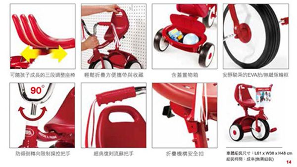 Radio Flyer - 紅騎士折疊三輪車(彎把)