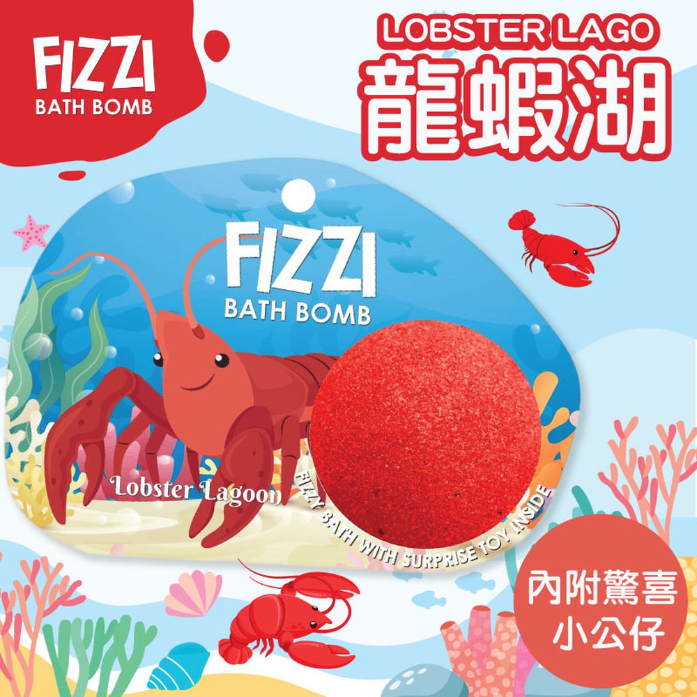 泰國SABOO - 炫彩護膚沐浴球100G-海洋可愛生物-LOBSTER LAGO 龍蝦湖[內附驚喜小玩具]