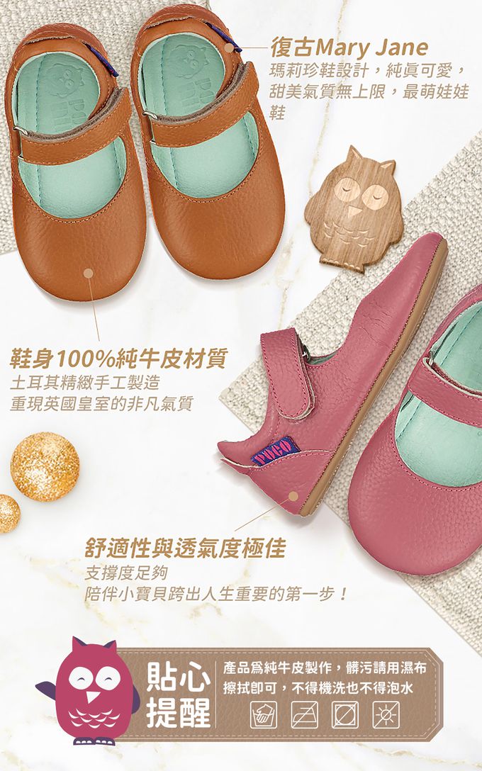 英國 POCO NIDO - 皇室手工真皮學步鞋-復古娃娃鞋-餅乾色