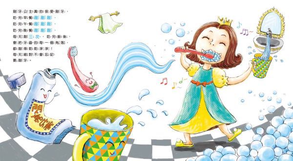 采實文化 - 刷牙公主和蛀牙王子 (送獅王細潔兒童專業護理牙刷(隨機不挑色)一支