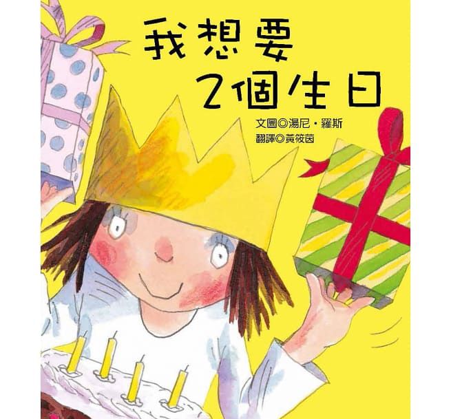 ♥「原來孩子這麼想」主題繪本♥ 讀懂孩子的情緒，父母與寶貝們一起成長的第一步✔