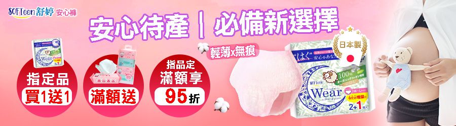 日本舒婷 SOFTeen