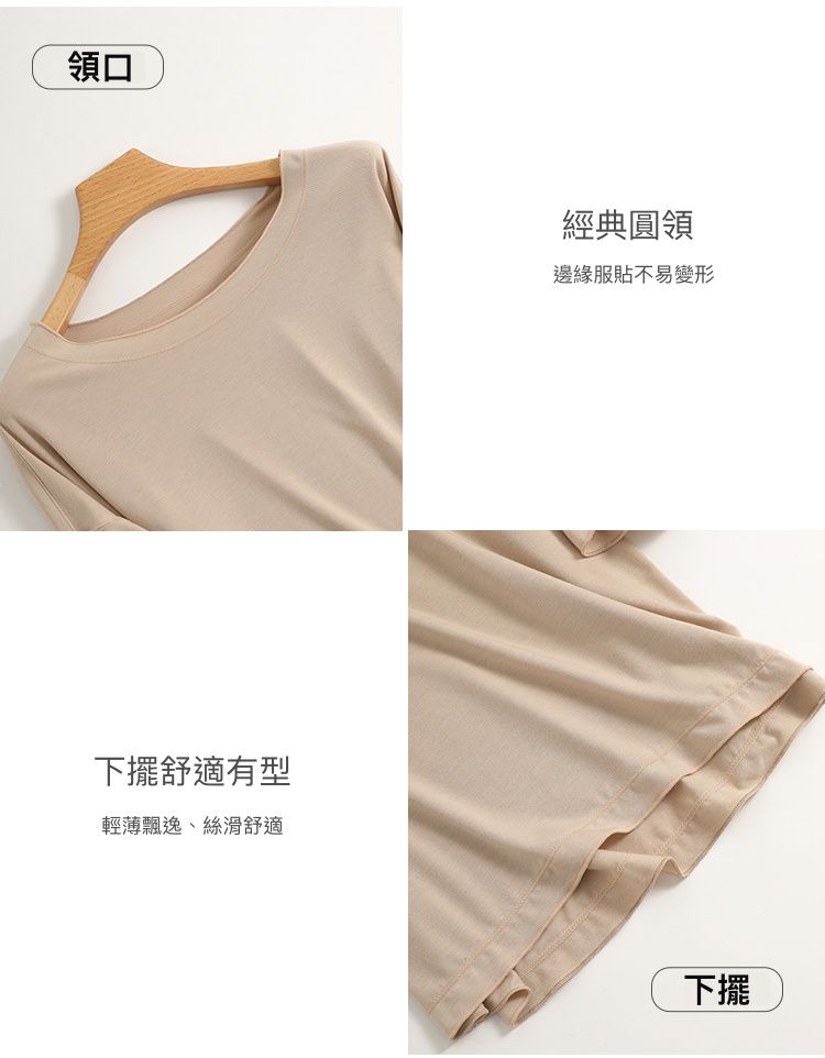 莫代爾寬鬆休閒睡衣套裝-杏色