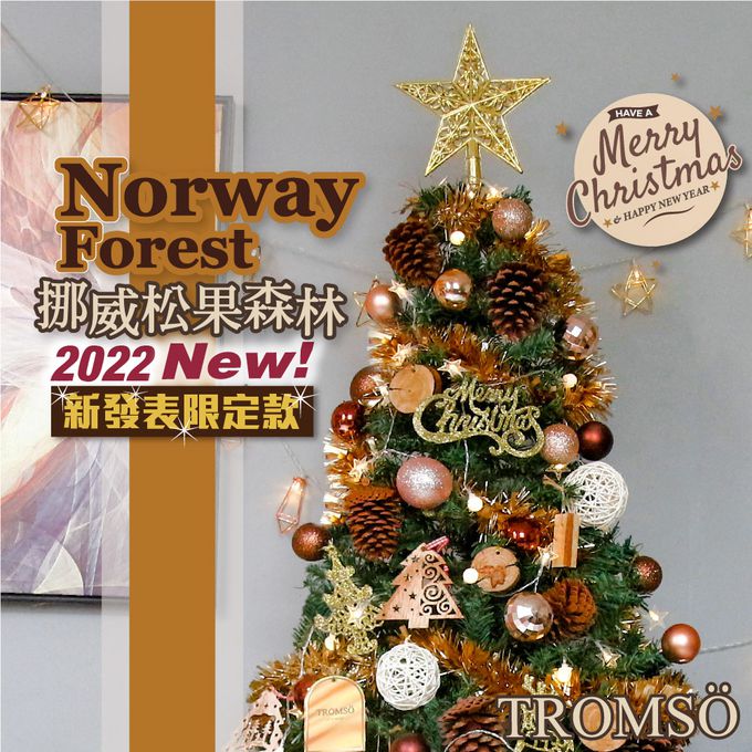 TROMSO - 豪華松針下雪聖誕樹-挪威松果森林 (180cm)