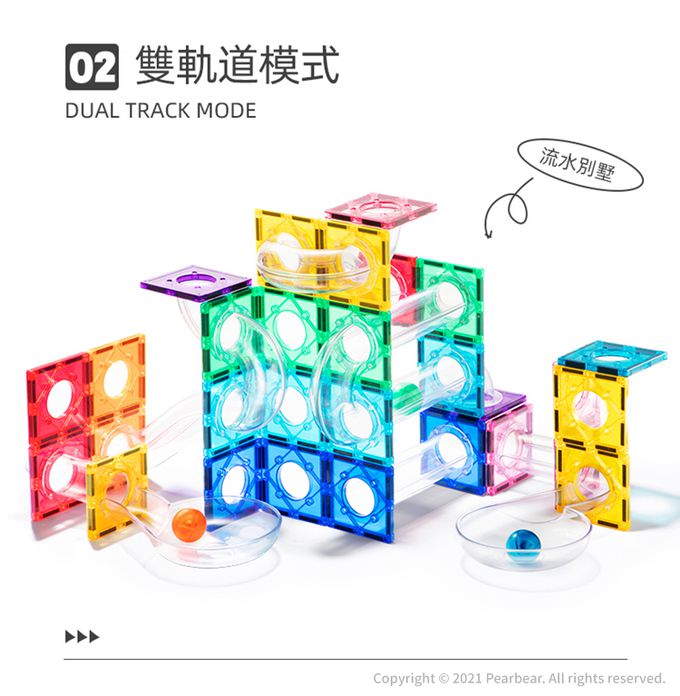 MiDeer - 多彩透光磁力片-軌道遊戲組(100PCS)