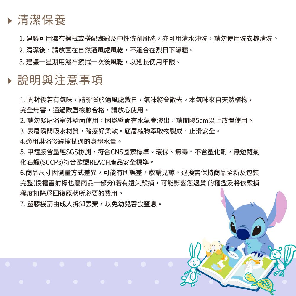 迪士尼 Disney 史迪奇系列【塗鴉】軟式珪藻土吸水地墊 浴室地墊 腳踏墊 吸水墊60X40X0.5cm
