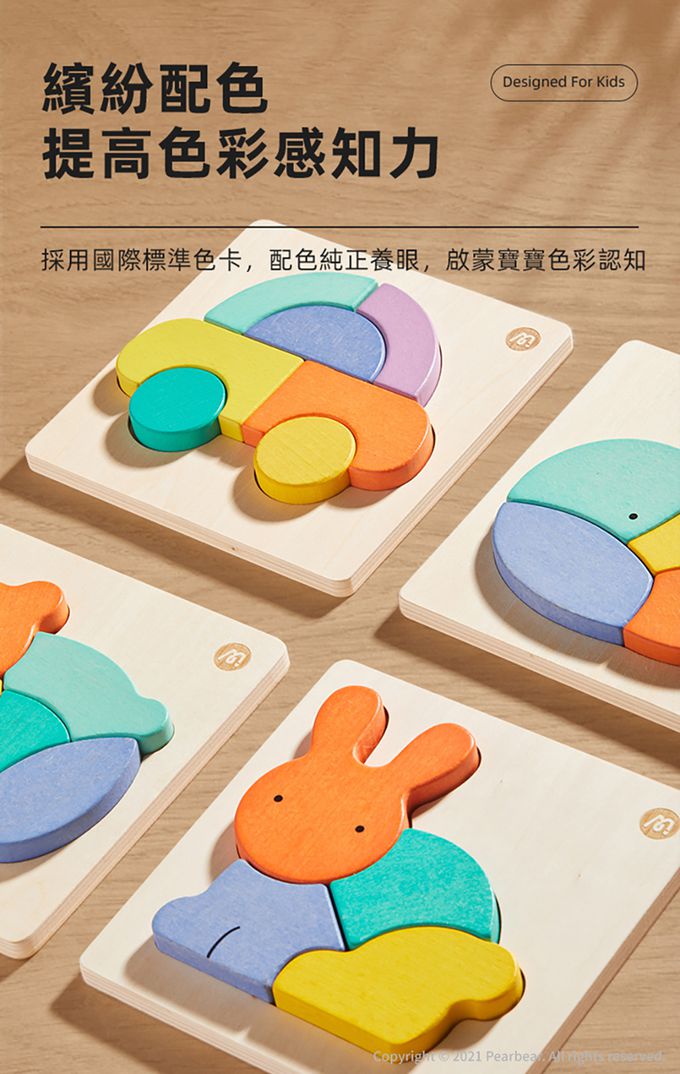 MiDeer - 木質幼兒拼圖-小熊(6片)