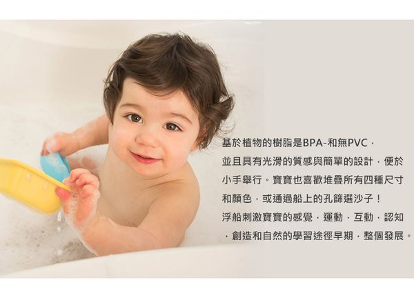 美國 green sprouts - 小綠芽植物性製成玩具堆疊杯4入組-彩船款