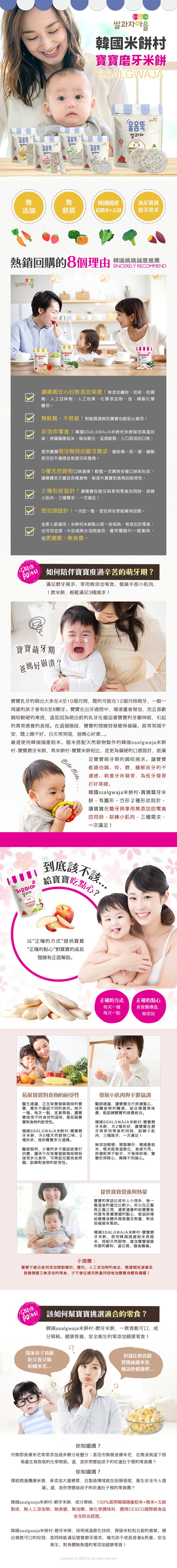韓國SSALGWAJA米餅村 - 免運組-寶寶磨牙米餅-綜合5入組-五穀+綠米+紅麴+黑米+薑黃-30g/包，共5包
