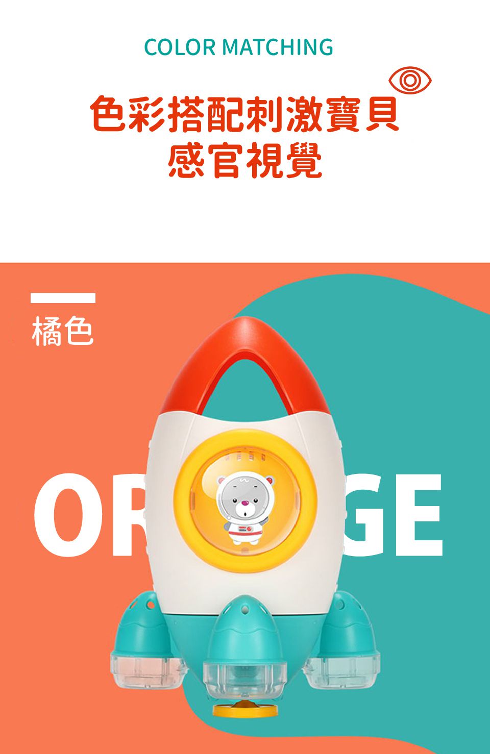 Kikimmy - 旋轉噴水火箭戲水玩具組-橘