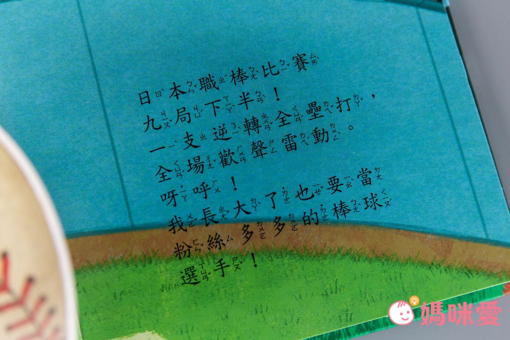 環遊世界 超級運動員