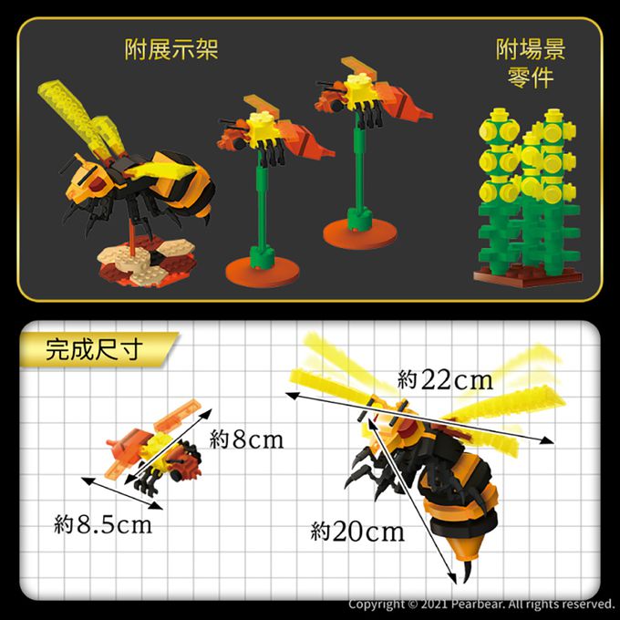 日本 Silverback - 可動擬真積木-大虎頭蜂精裝套組