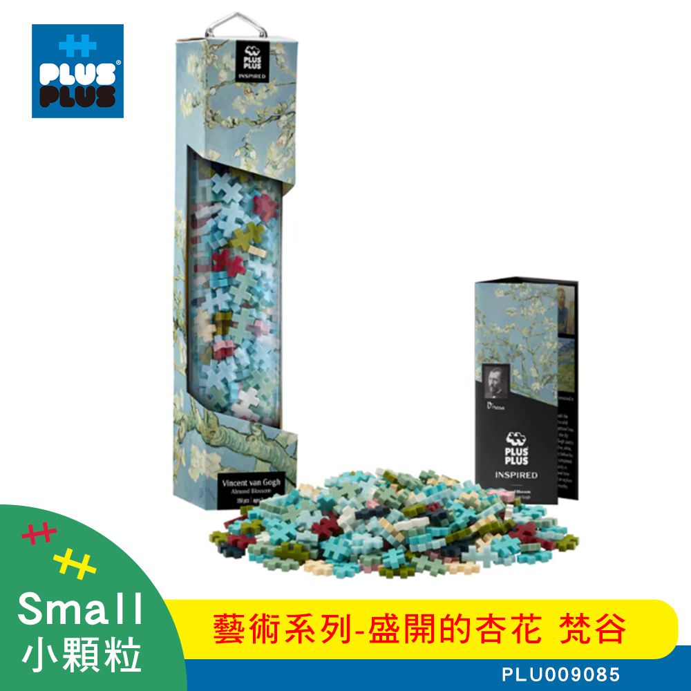 小顆粒 藝術系列－盛開的杏花 梵谷