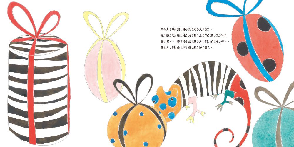 做我自己【品格教育繪本：認同自己】