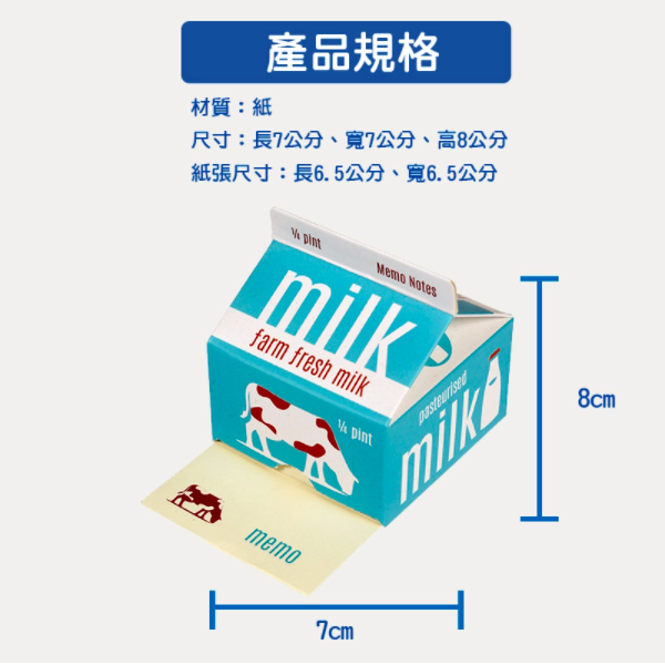 英國 Rex London - 牛奶盒造型便條紙-大乳牛