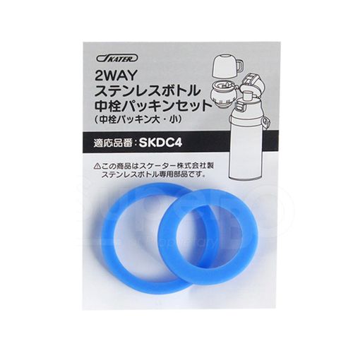 兒童不鏽鋼保溫水壺(2WAY)-替換墊圈