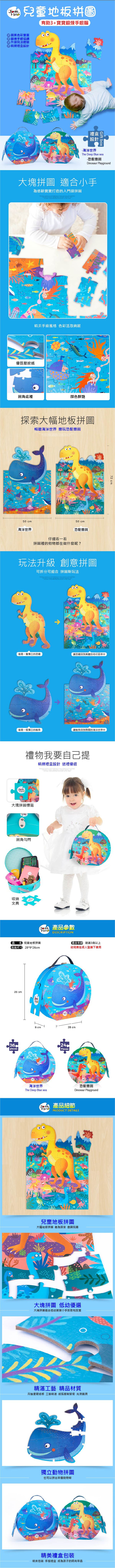 JoanMiro - 兒童地板拼圖-恐龍樂園-24PCS