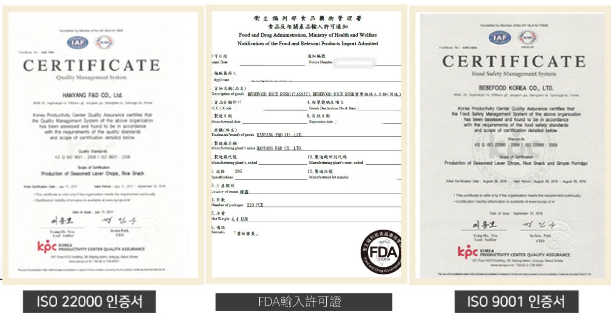 韓國bebefood寶寶福德 - 糙米餅-蔬菜