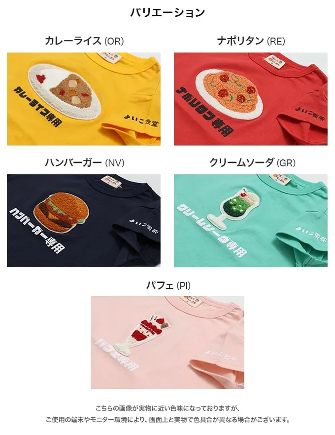 日本 Chil2 - 可愛相良刺繡短袖上衣-漢堡-深藍