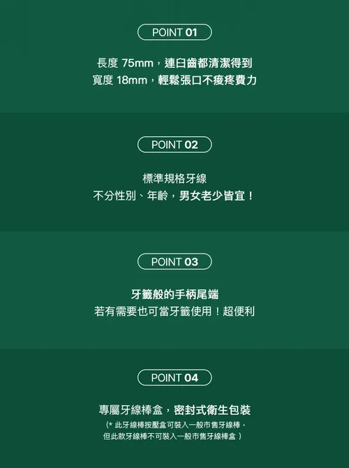 Everyday衛生包裝按壓式牙線棒盒-綠-1盒(100入)