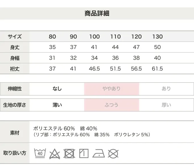 日本 Chil2 - 食物立體刺繡長袖上衣-拉麵-黃