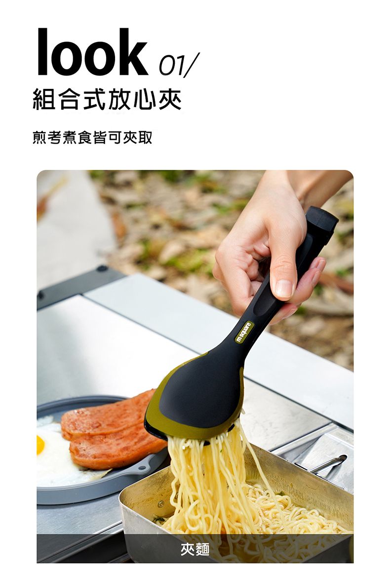 M Square - 多用途組合式食物夾-橄欖綠