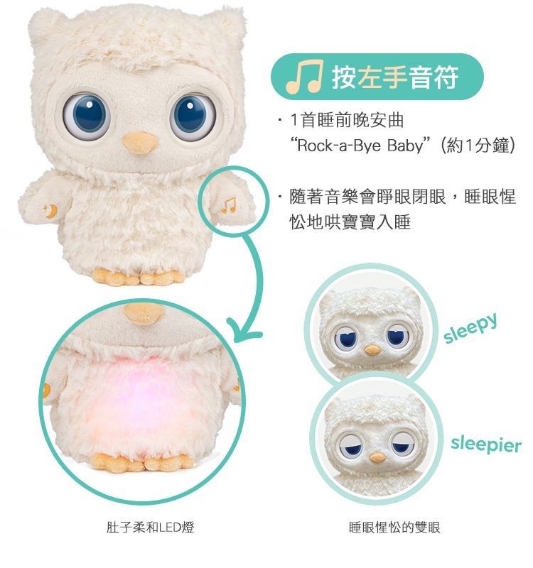 美國GUND - 愛睏貓頭鷹互動玩偶