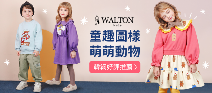 韓國 WALTON kids - 星彩亮片蝶結細肩網紗漸層洋裝-粉