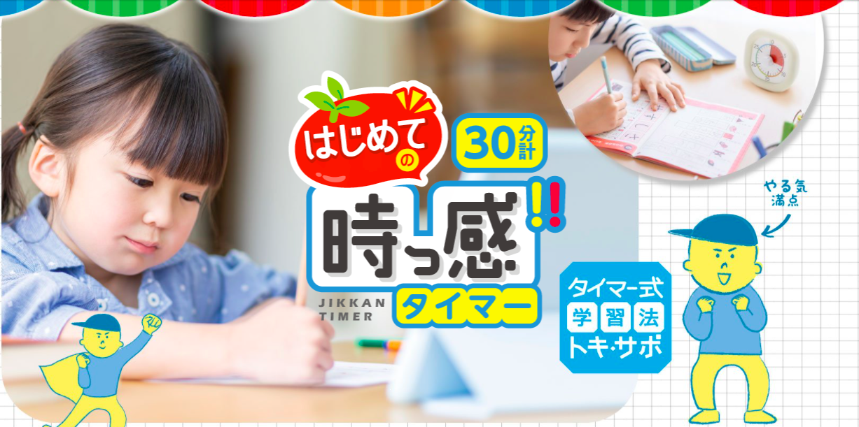 日本文具 SONIC - 時間流逝實感 倒數時鐘/倒數器-30mins版-銀 (19cm)