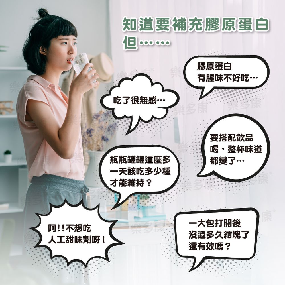 樂多康-妍系列三效膠原蛋白(三胜肽)-單盒-2gx30入x兩盒