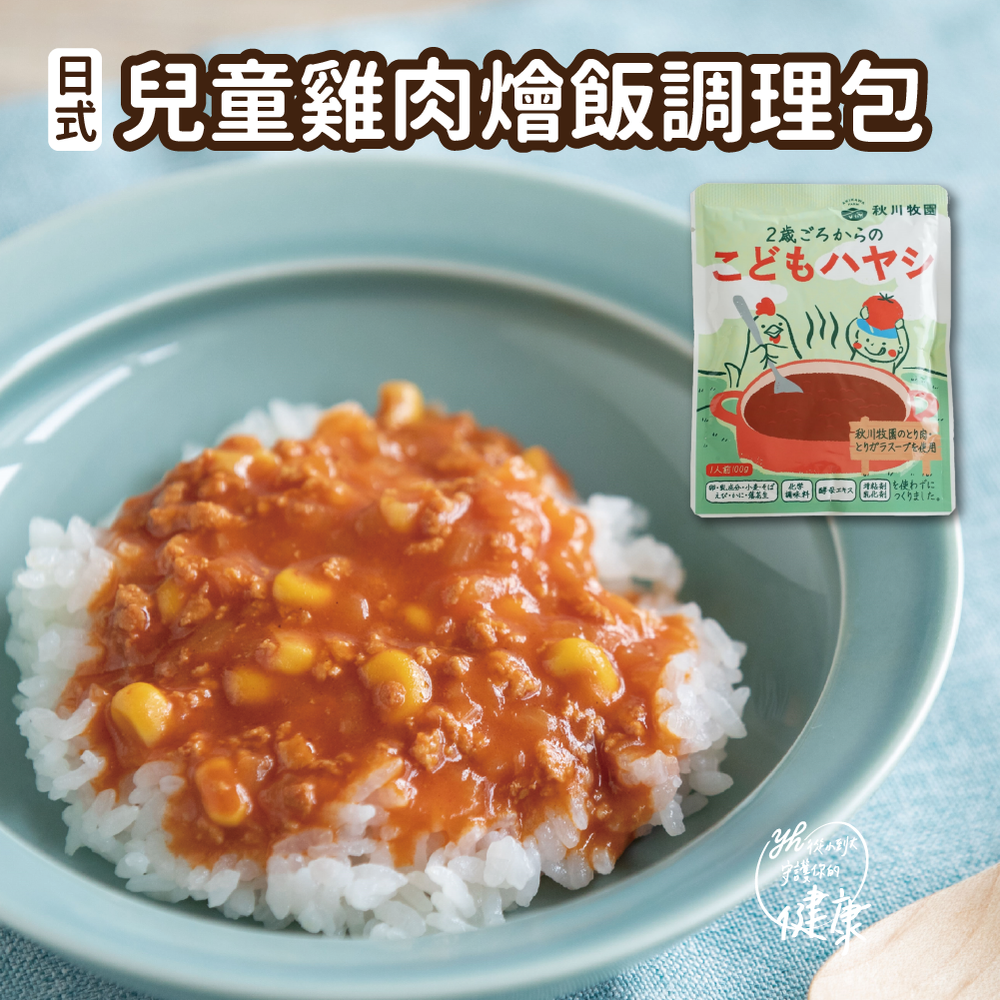 秋川牧園 - 日式兒童雞肉燴飯調理包-100g
