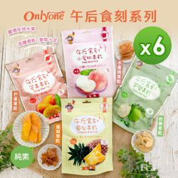 海龍王 - 午后食刻(水蜜桃乾/芒果乾/鳳梨乾/芭樂乾)(150g)_6包組-150g
