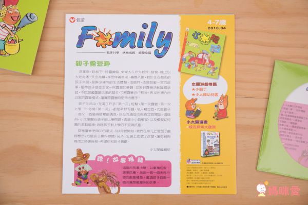 給孩子最好的成長禮物！【小太陽4-7歲幼兒雜誌】✭信誼Ｘ法國幼兒雜誌領導品牌合作！