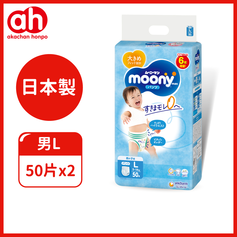 滿意寶寶 Moony頂級超薄男女褲 男L 50片x2 阿卡將本舖專賣品-日本製