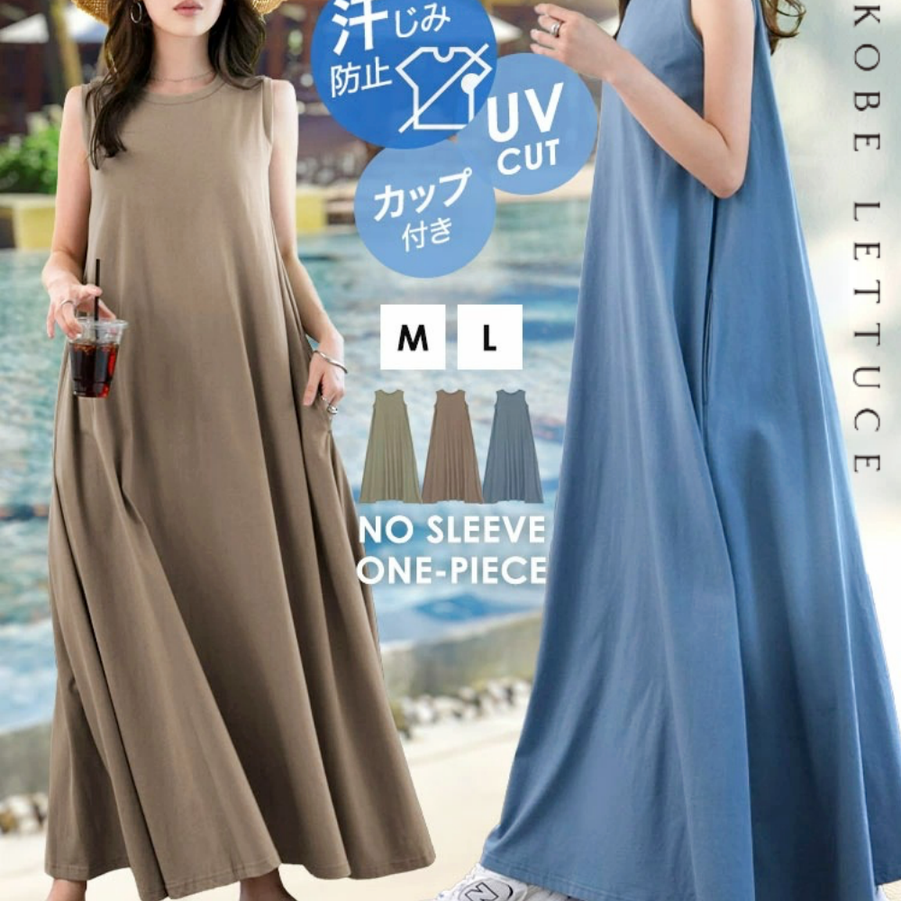 夏末大折扣✧【Kobe Lettuce】顯瘦U領、法式袖、涼感牛仔褲也降價了！