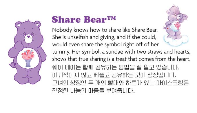 韓國 Care Bears - 聯名款分享熊熊長袖連身洋裝-紫