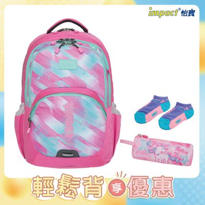 impact 怡寶 - 強化版成長型護脊書包-粉紅(IM00385PK)|身高130cm以上適用|精選好禮兩件組（運動襪、筆袋）