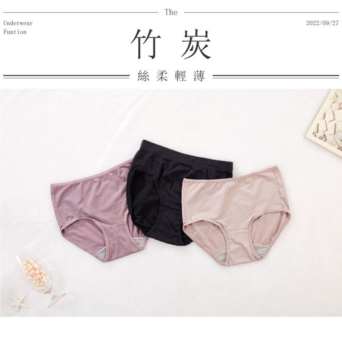 貝柔 Peilou - 竹炭消臭中腰三角褲-膚色
