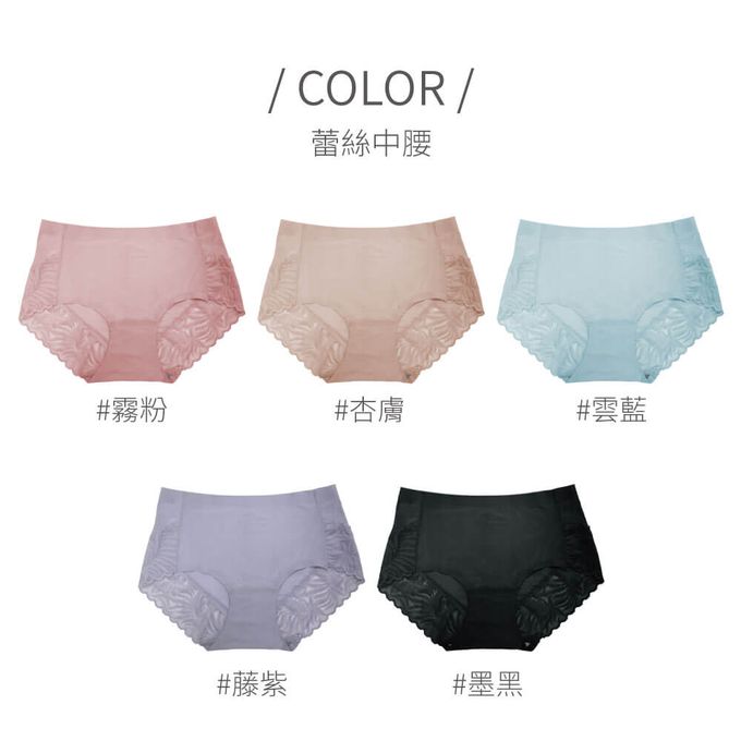 貝柔 Peilou - 95%石墨烯蕾絲無痕雪肌中腰褲-藤紫