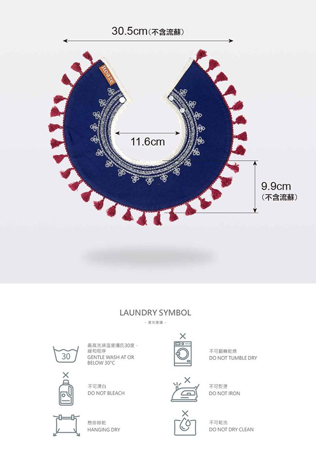 柔仕 - 典雅款圍兜-藏藍流蘇