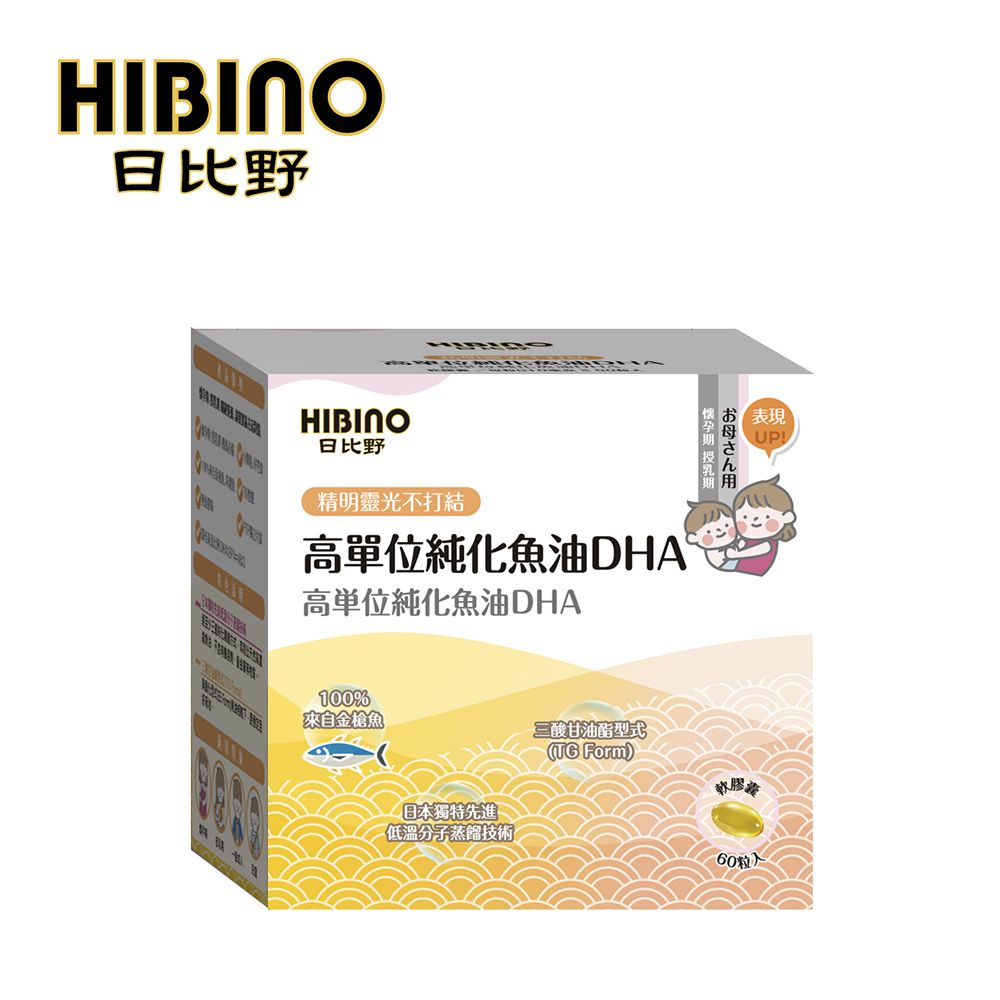 HIBINO 日比野 - 高單位純化魚油DHA-60顆 (軟膠囊)