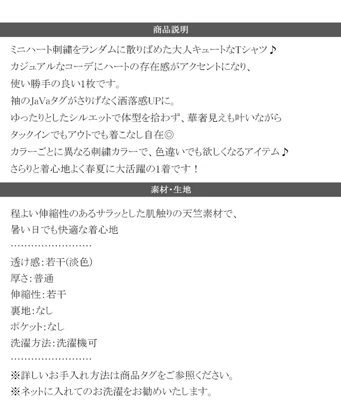 日本 Classical Elf - Java 小巧愛心刺繡短袖上衣-炭黑