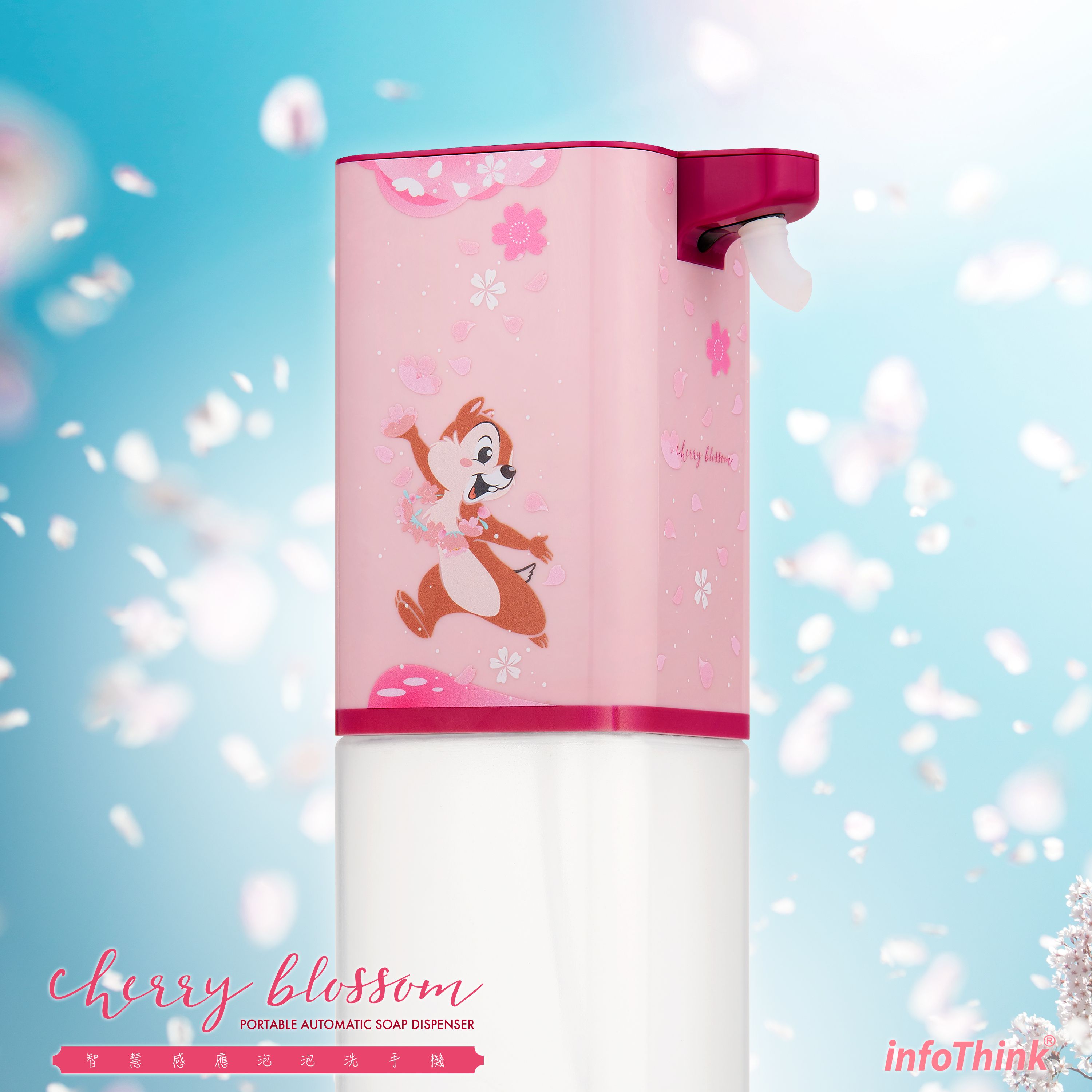 InfoThink - 智慧感應泡泡洗手機-櫻花季奇奇蒂蒂